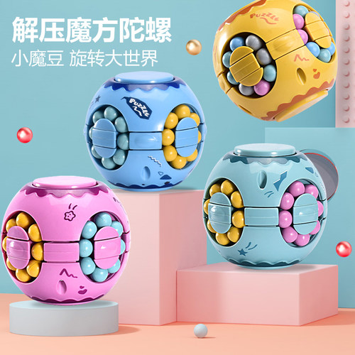 儿童益智玩具魔方魔豆思维训练