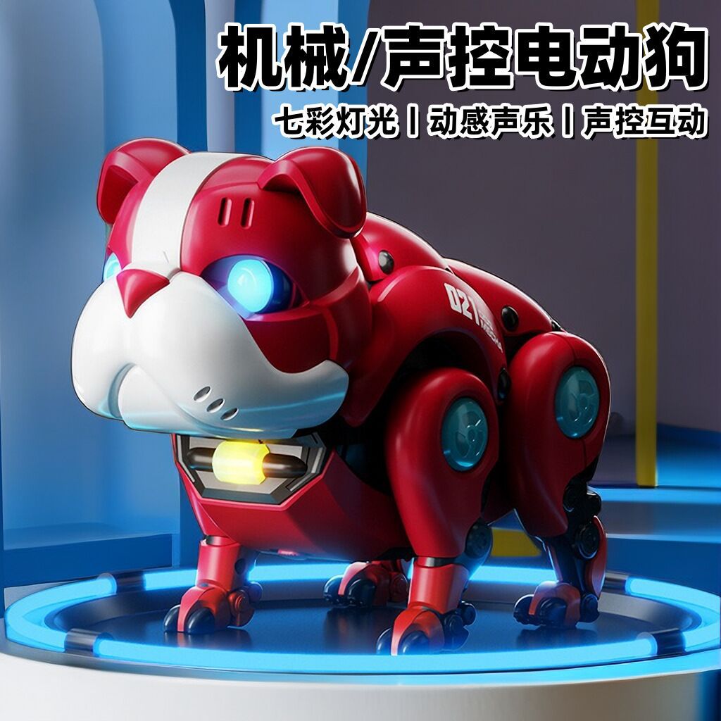 男孩玩具电动机械狗宝宝早教玩具