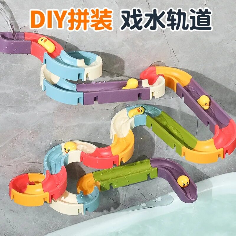 儿童浴室轨道水车宝宝洗澡玩具