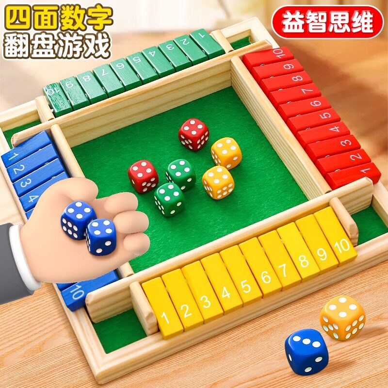 数字翻牌游戏棋类大班益智区材料数学思维玩具积木儿童桌游3到6岁