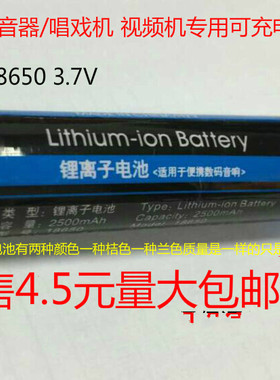 18650尖头3.7V锂电池小蜜蜂先科新在线扩音器 手电筒 可充电电池