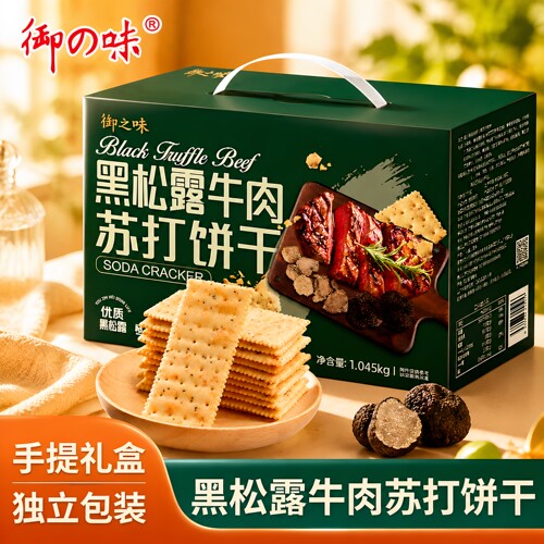 御之味黑松露牛肉味苏打饼干