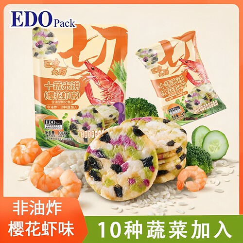 EDOPack十蔬米饼酥脆休闲零食