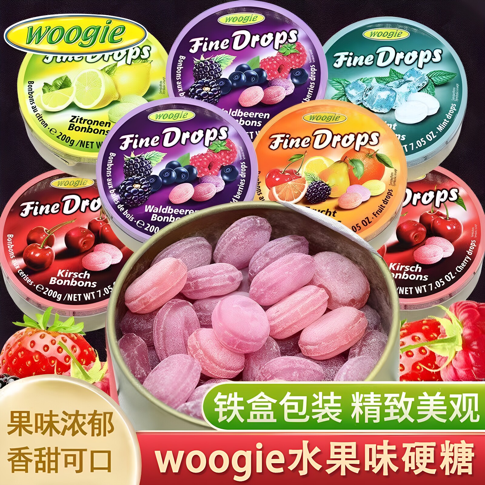 woogie综合水果味硬糖200g嘉礼盒装儿童云糖果喜糖糖果年货随身带