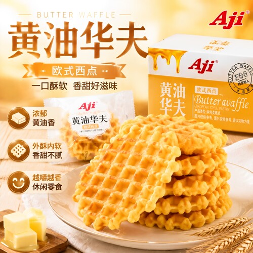 Aji黄油华夫饼450g整箱早餐