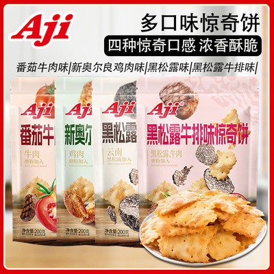 aji惊奇脆片饼干黑松露味