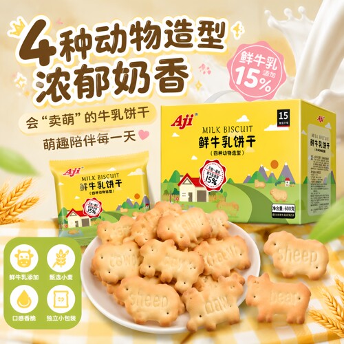Aji牛乳味鲜牛奶饼干动物造型