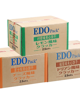 edopack苏打饼干低糖苏打饼干