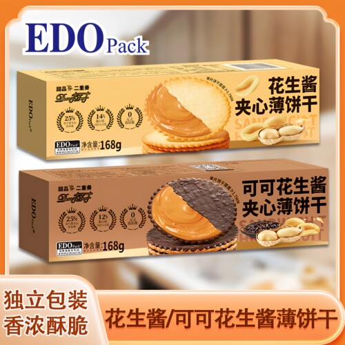 EDO Pack甜品二重奏可可花生酱夹心薄饼干168G独立包装休闲零食