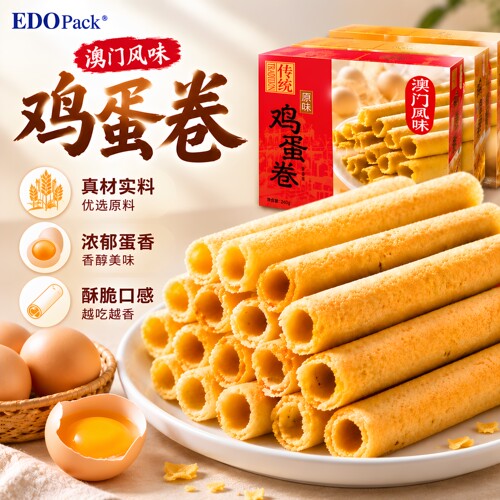 香港品牌edopack酥脆鸡蛋卷