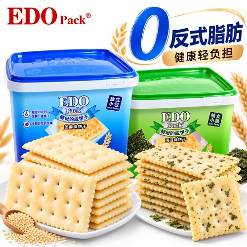 EDO苏打饼干518g礼盒装芝麻海苔