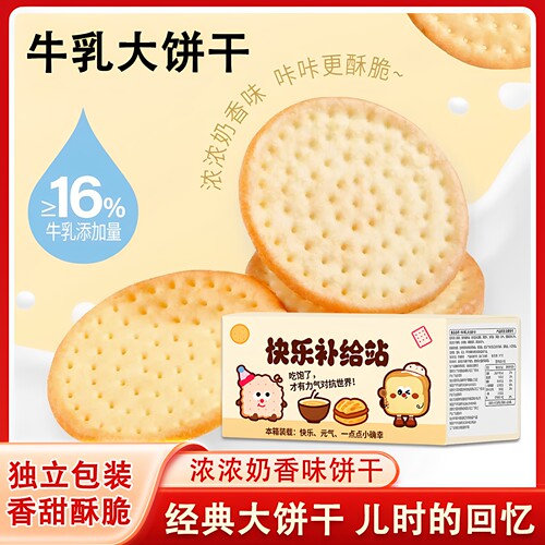 Peppito草原鲜乳大饼干300g