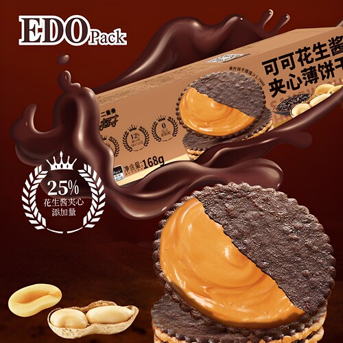 EDOPack可可花生酱夹心薄饼干