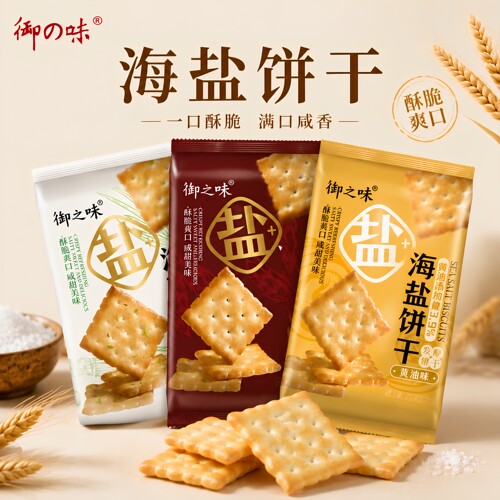 御之味海盐香葱黄油粗粮饼干