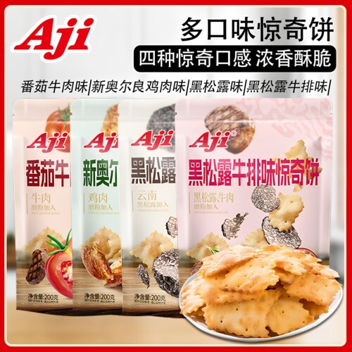aji惊奇脆片饼干黑松露味