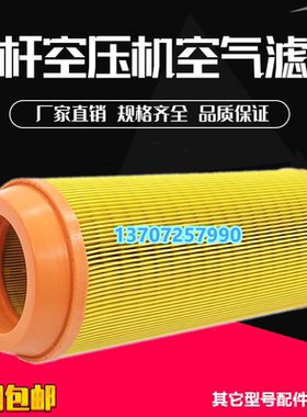 欣达SF18.5/22/30KW螺杆机三滤保养配件空气滤清器W9030076空滤芯