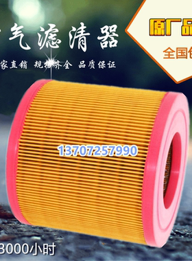 德耐尔螺杆空压机DA-18/22A空气过滤器芯1501-21-3-04空分芯空滤