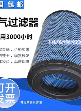 康普艾螺杆机L90-8三滤配件90KW空气滤清器灰尘过滤QX104190空滤