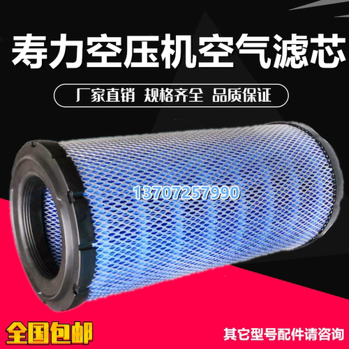 寿力空压机WS3000/WS3008配件空气过滤器02250125-372空芯滤风格