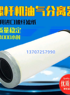 日立OSP-15/22KW空压机配件油气分离器55173021油精分芯52533020