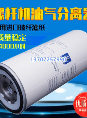 红五环LG22EZ/EGV15螺杆机油分芯LB11102/2油精分22KW油气分离器