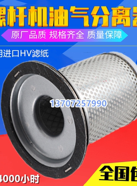 德耐尔DA-7/10A空压机三滤保养配件油精分1503-F1-01油气细分离器