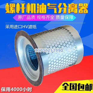 申行健SEC4/7/11A螺杆空压机保养配件油气分离器00704-0800油精分