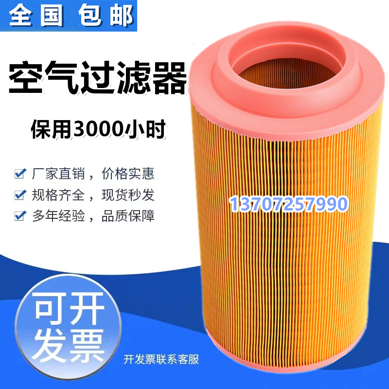 神钢AG/SG37/45/55A螺杆空压机配件空滤芯PS-CE03-511空气滤清器