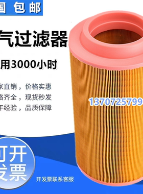 康可尔KB-55/75KW螺杆空压机三滤保养空气过滤器114011-01202空滤
