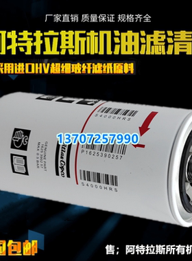 阿特拉斯GHS730/GHS1300/GHS1600VSD+真空泵机油过滤器1625390257