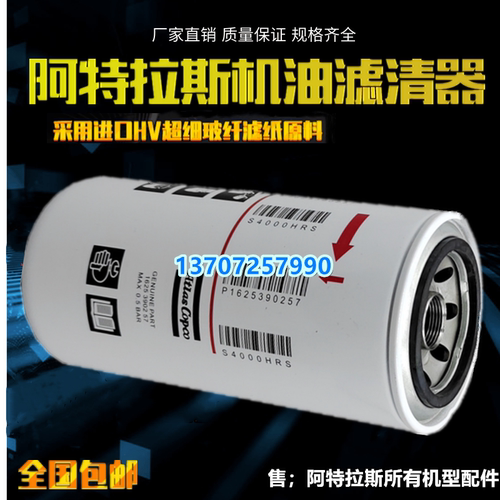 阿特拉斯GHS730/GHS1300/GHS1600VSD+真空泵机油过滤器1625390257