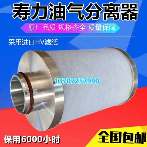 寿力空压机AS/WS0408/0508/0708保养油气分离器88290015-049油分