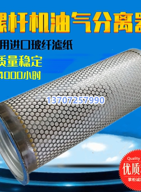 凯撒KAESER螺杆空压机保养配件油气分离器油分芯件号6.1960.0耗材
