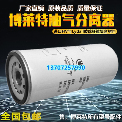 1625165712油气分离器