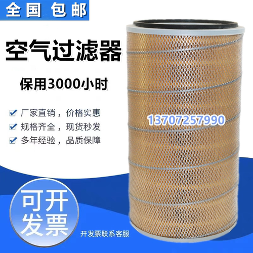 凌格风螺杆空压机L90/L110空气滤清器保养配件L010802-0031空滤