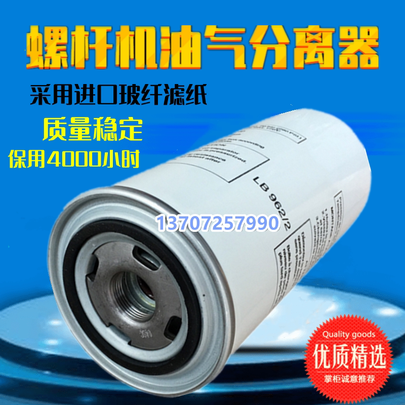上海欧仕格EU-10A压缩机保养配件7.5kw油气分离器油分芯滤芯耗材图片