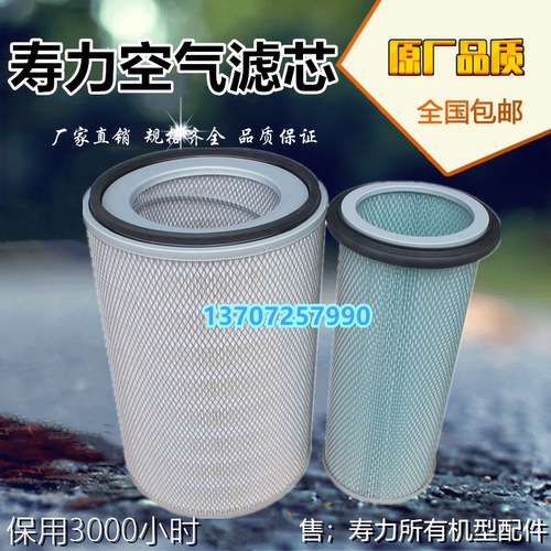 寿力空压机LS25S-250H保养配件空气过滤器250007-838/250007-839