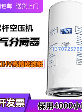适用伯格S24-2油分18.5kW螺杆压缩机配件575000111P油气分离器芯