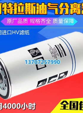 阿特拉斯GA11/15/18/22螺杆空压机油分芯1622035101/2903035101