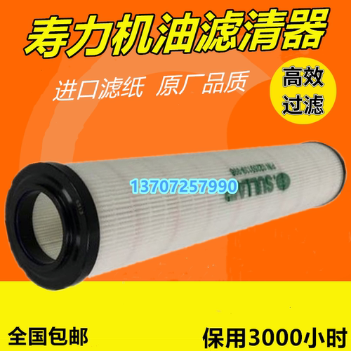 寿力LS25S-250/300/350HP空压机内置油滤02250139-996机油滤清器
