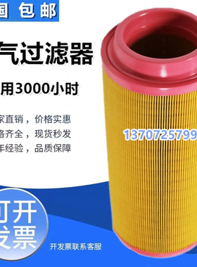 欣达SF37/45D螺杆机三滤保养配件37KW空气滤清器W9030077空滤风格