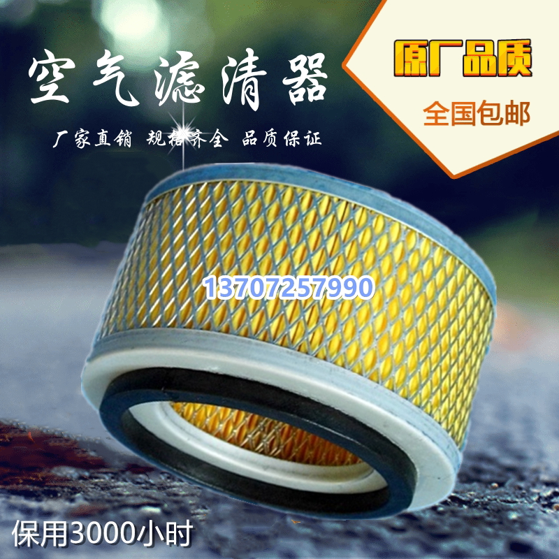志高11SF螺杆空压机三滤保养配件11KW空气过滤器压缩机空滤芯风格图片
