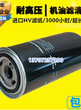 欣达阿格斯特SF11/15/18.5/22/30/37/45/55KW机油滤清器W9030069