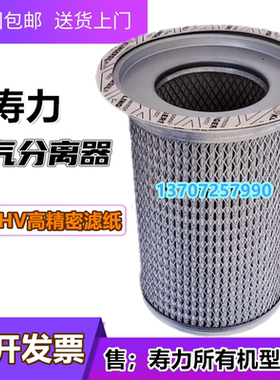 寿力AS2207/AS2208空压机油分芯22KW配件02250137-895油气分离器