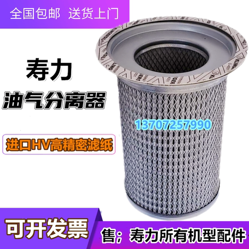 寿力AS2207/AS2208空压机油分芯22KW配件02250137-895油气分离器