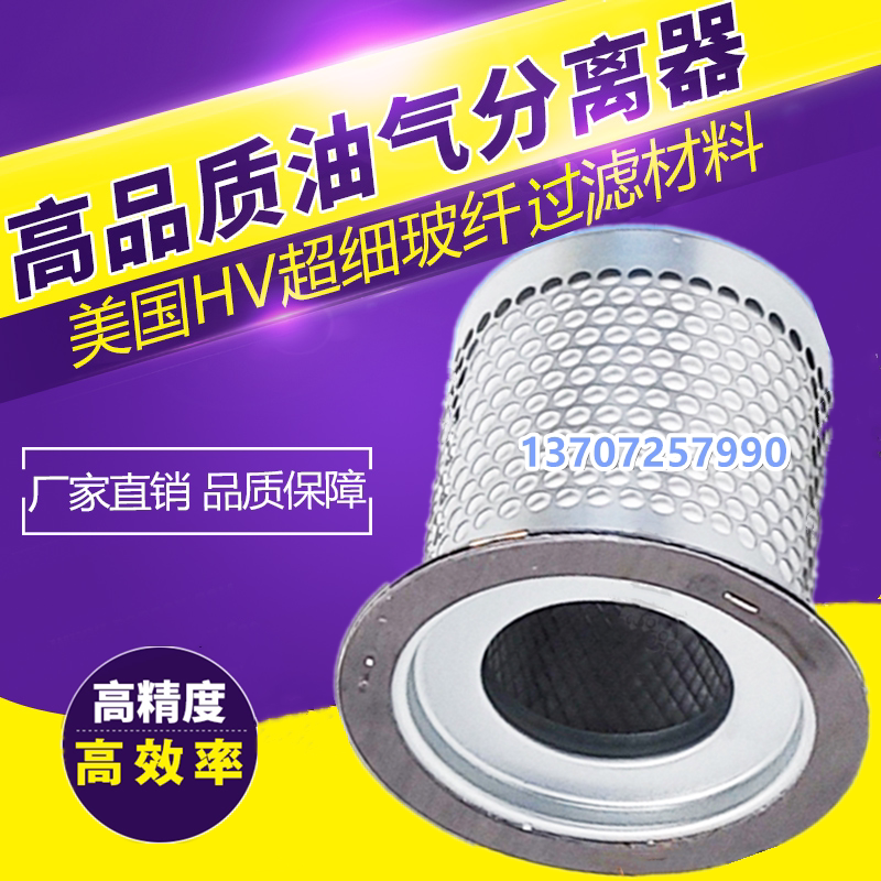 志高11SF螺杆空压机三滤保养配件11KW油气分离器压缩机油分芯耗材图片