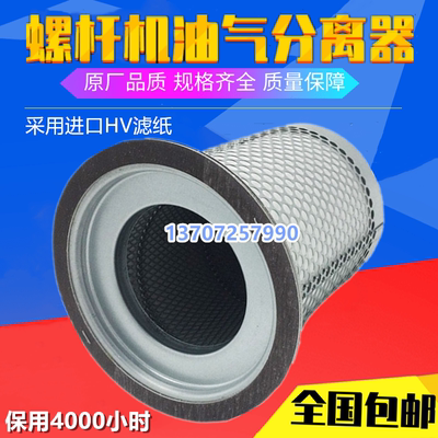 昆西螺杆空压机QGD37/45KW保养配件油气分离器2205490649油精分芯