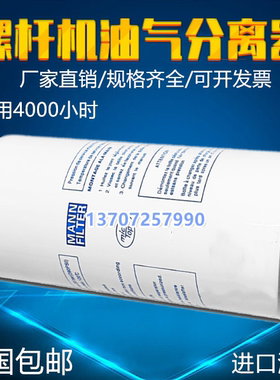 伯格S15/S20压缩机外置油分5750001023P保养配件螺杆机油气分离器