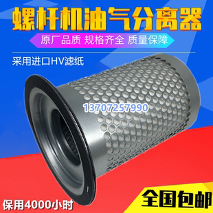 欧仕格E18.5A/22A空压机保养配件油气分离器18.5/22KW内置油分芯