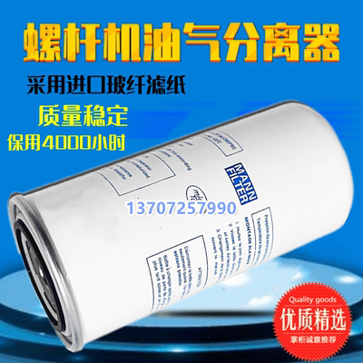康普艾L07/L11螺杆空压机油气分离器件号A10533574油分芯保养配件